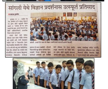 Science Exhibition
