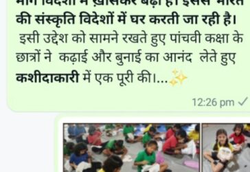 Hindi Activity – कशीदाकारी