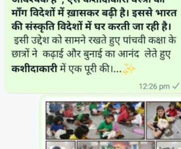 Hindi Activity – कशीदाकारी