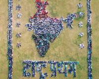 Human Chain – Makar sankranti